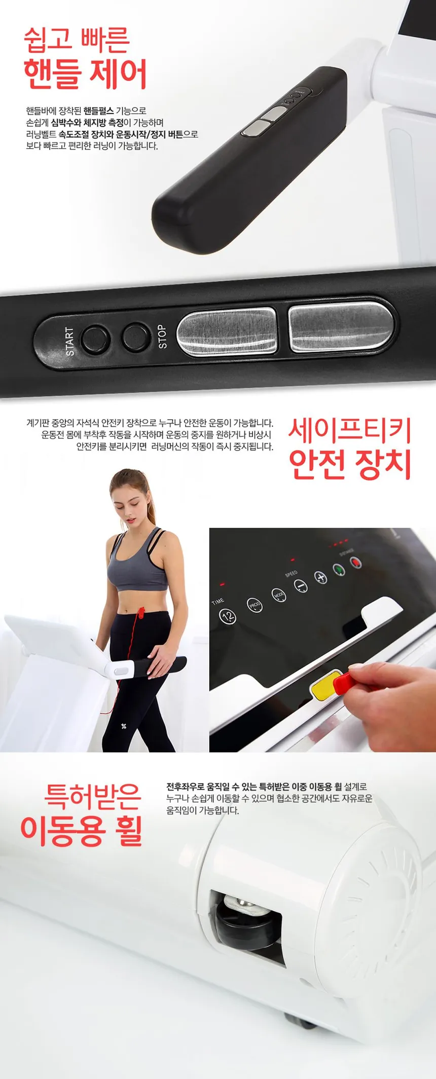 고고런 런닝머신 ST808 상세정보 18