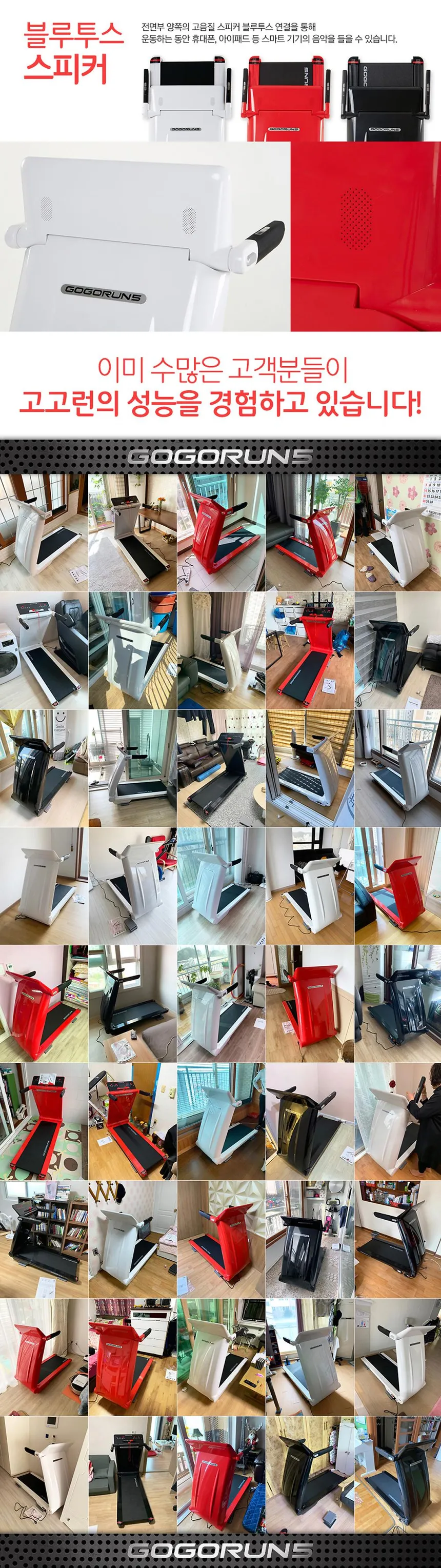 고고런 런닝머신 ST808 상세정보 20