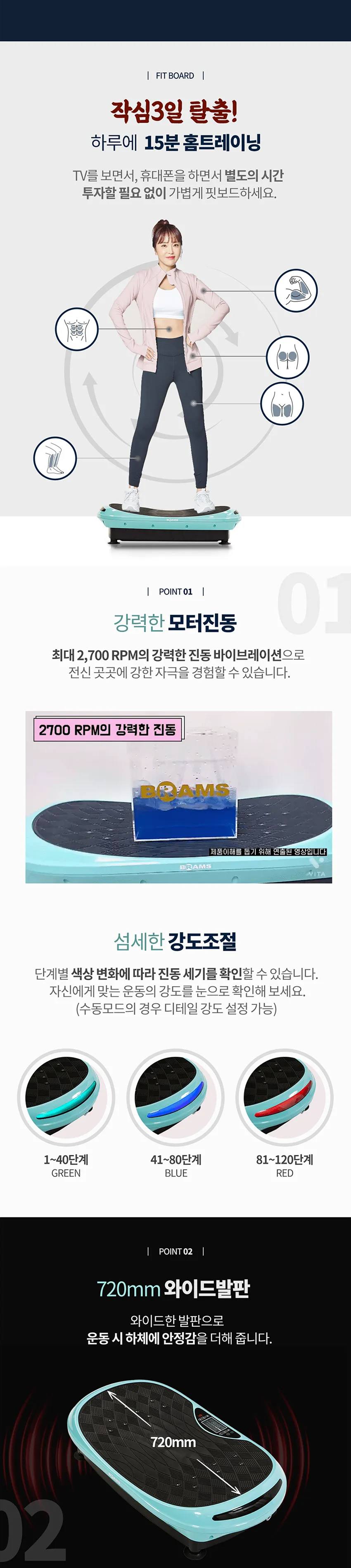 브람스 핏보드 유산소 운동기 상세정보 2