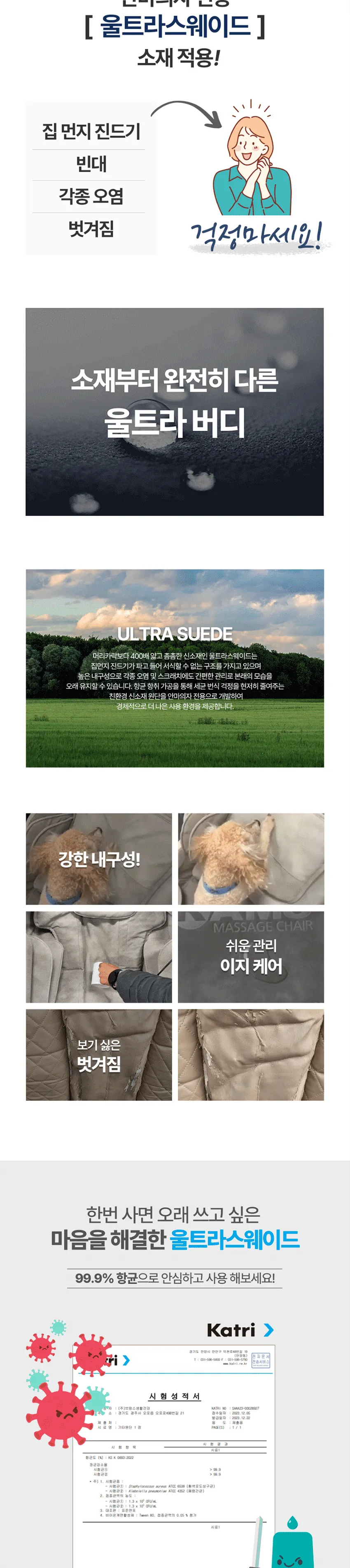 브람스 안마의자 울트라버디 상세정보 2