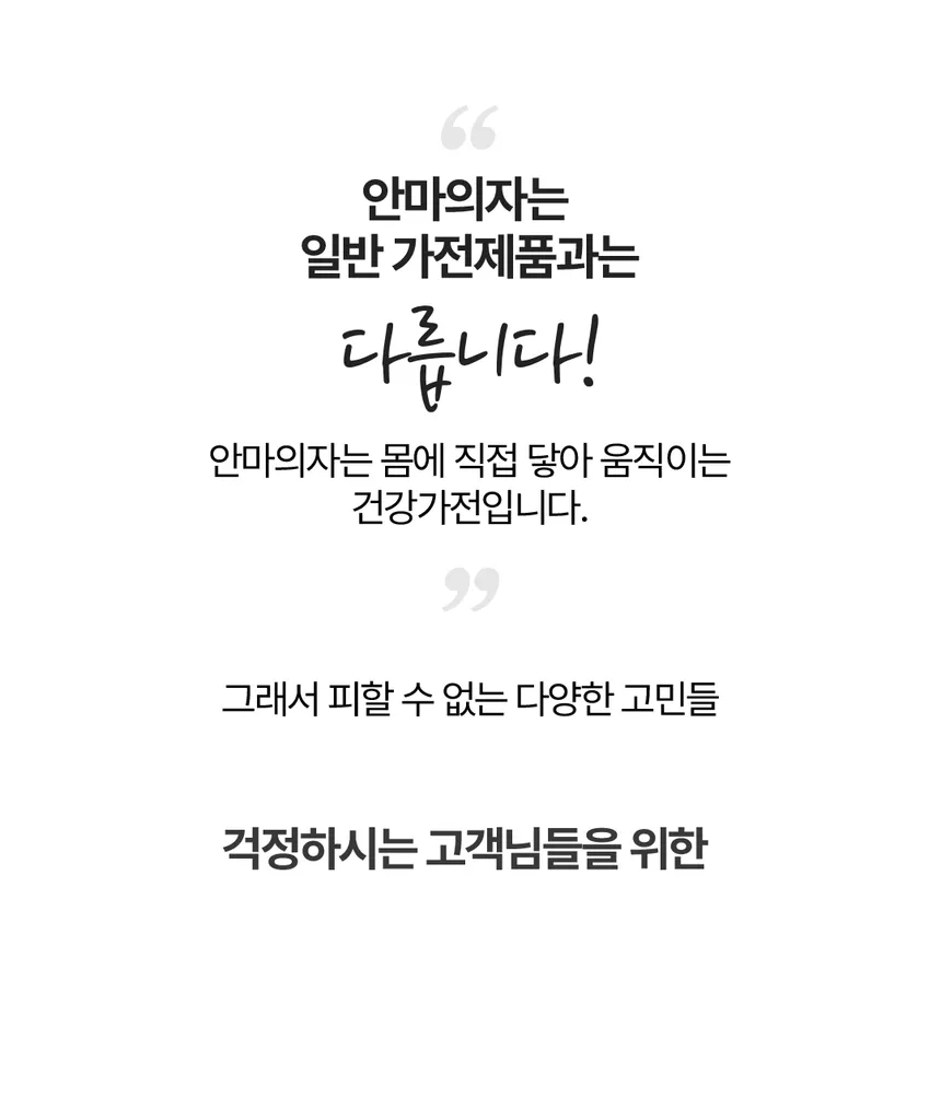 브람스 안마의자 울트라S2 상세정보 2