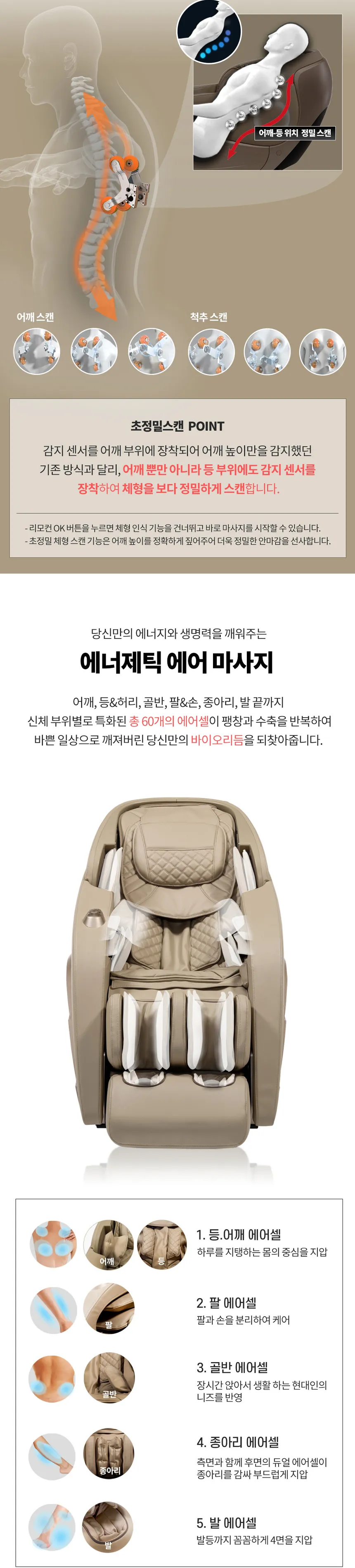 브람스 안마의자 빅토리아 상세정보 2