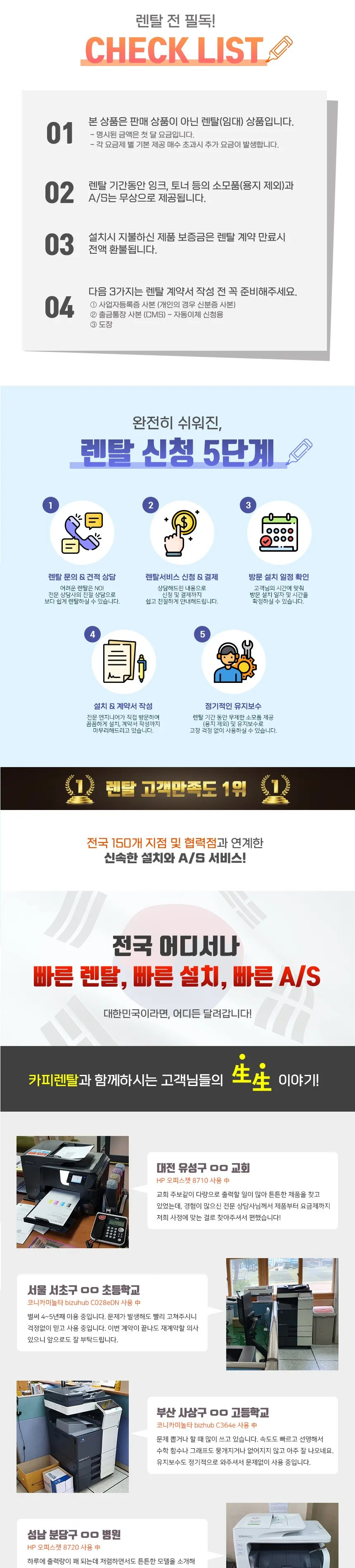대진코스탈 문서세단기 78L 상세정보 1