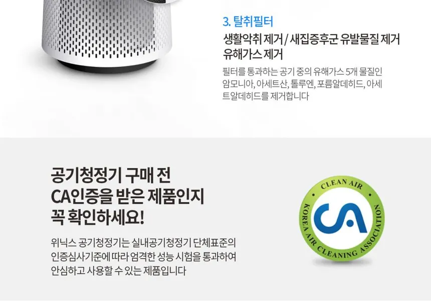 위닉스 공기청정기 타워 프라임 27평형 상세정보 2