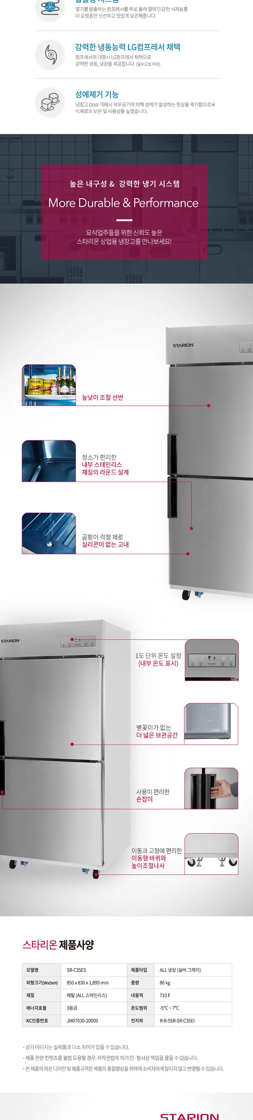 LG 스타리온 715L 업소용 냉동고 25박스 (냉동2) 상세정보 2