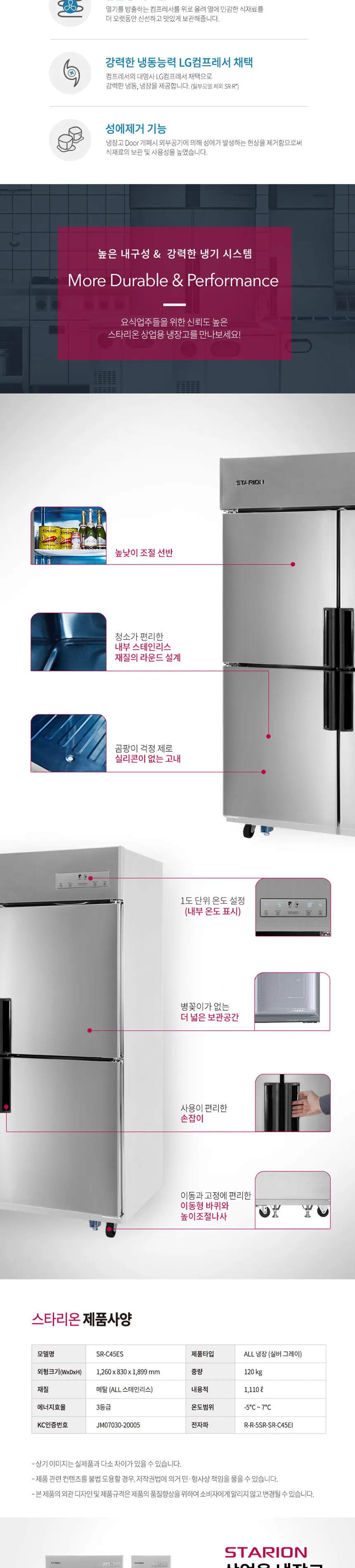 LG 스타리온 1060L 업소용 수평 냉장고 45박스 (냉장4칸) 상세정보 2