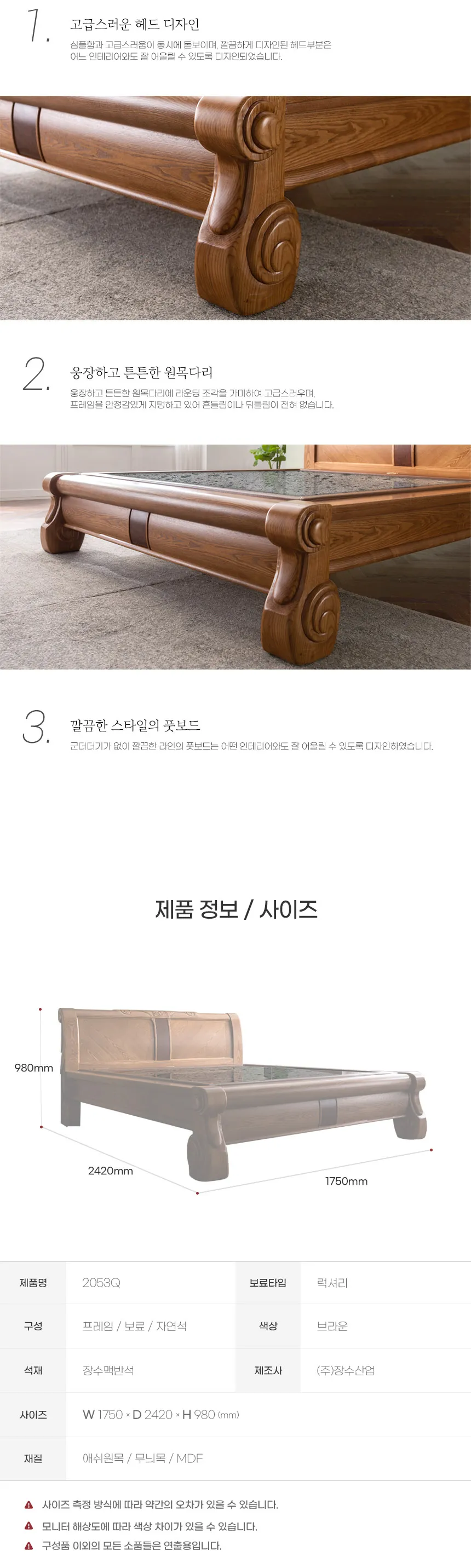 맥반석 프레임 Q 상세정보 2