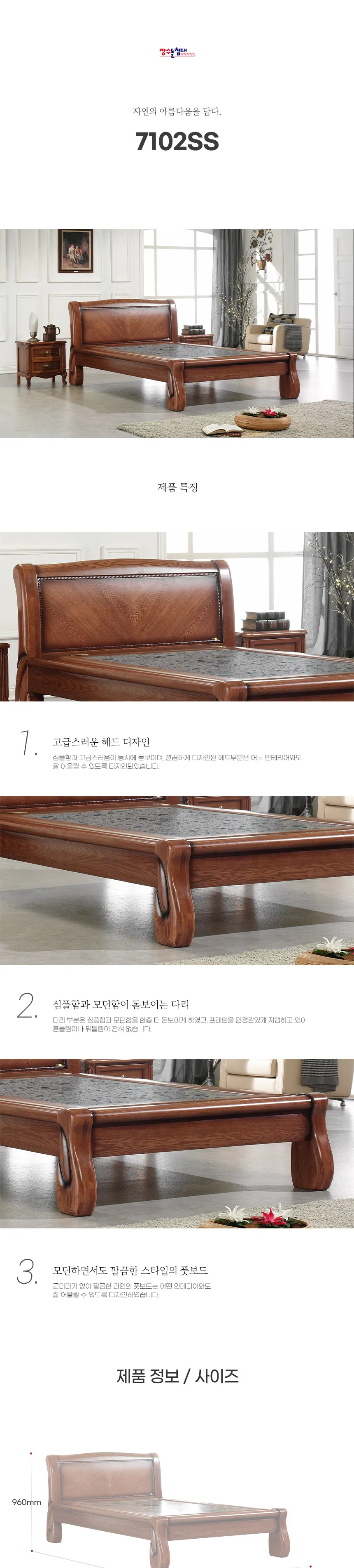 맥반석 프레임 SS 상세정보 1