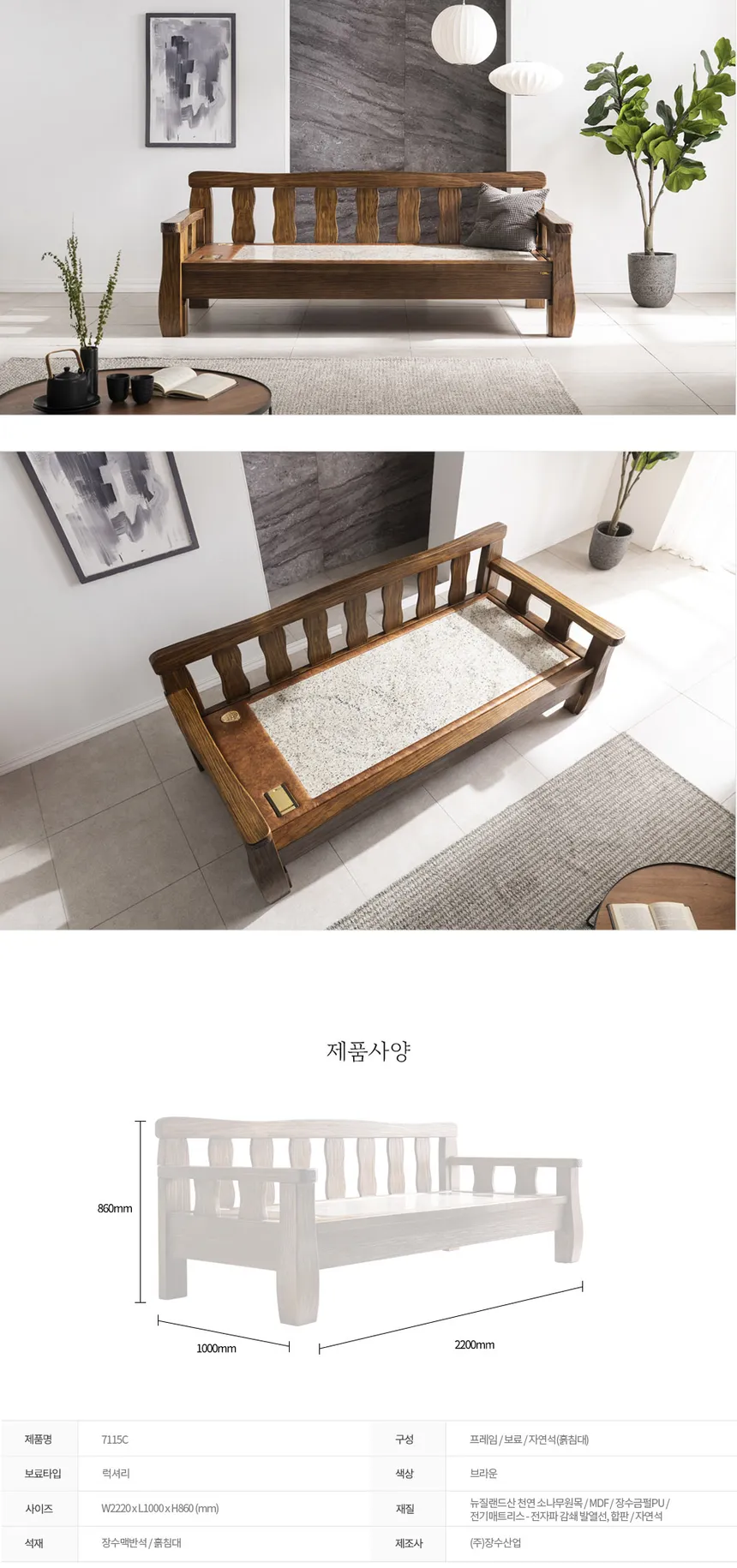 카우치 맥반석 프레임 S 상세정보 2