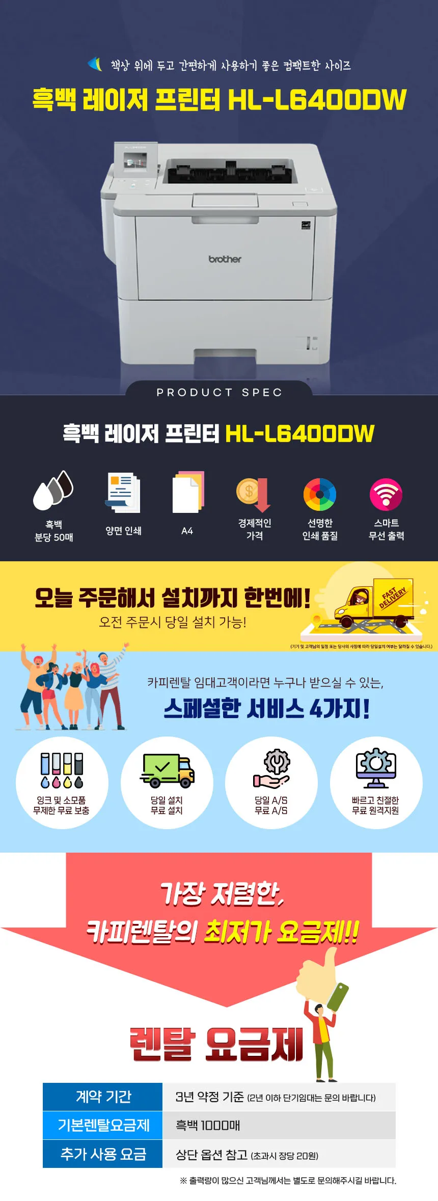 브라더 흑백 레이저 프린터 (1000매 기준) 상세정보 1