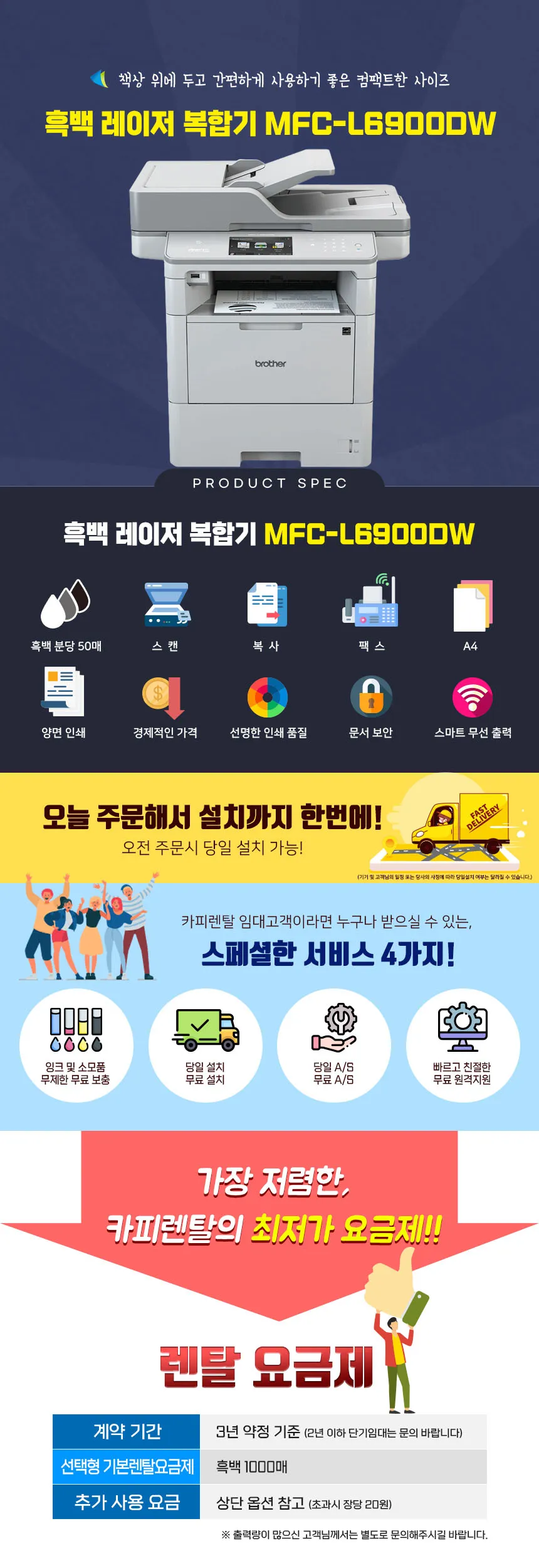 브라더 흑백 레이저 복합기 (1000매 기준) 상세정보 1