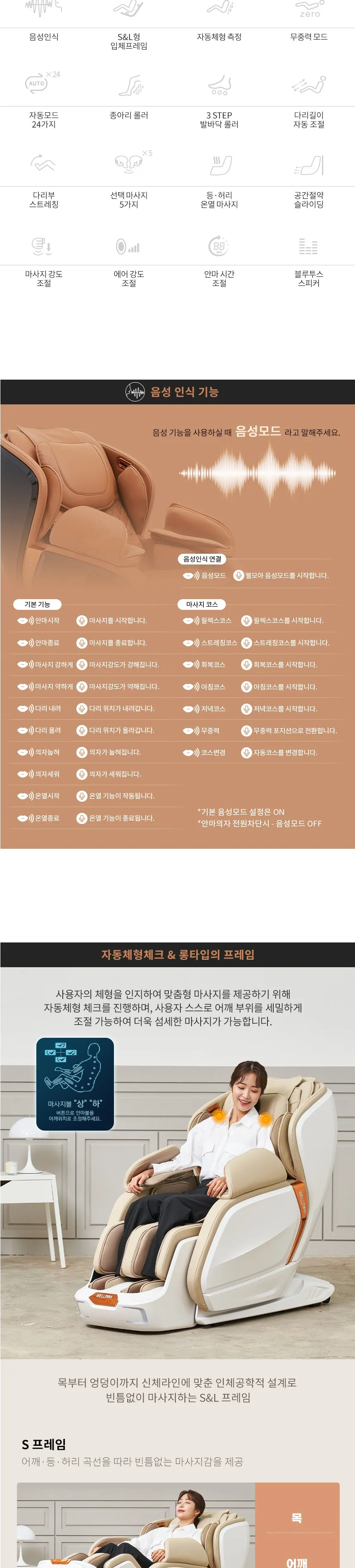 블랙라벨5 안마의자 젠틀블랙 상세정보 2