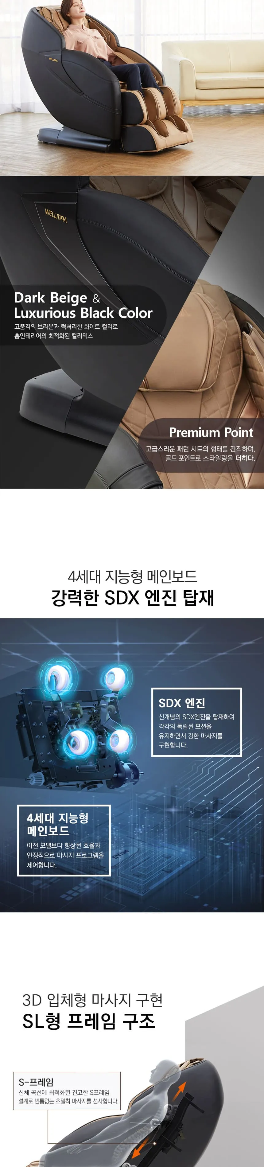 웰모아 안마의자 에비스 상세정보 2
