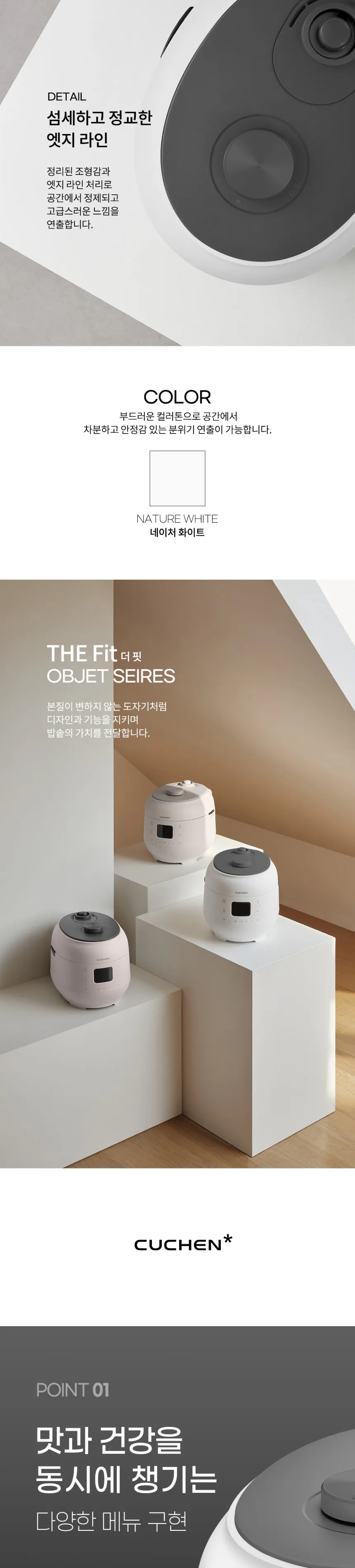 쿠첸 더핏 듀얼 프레셔 다이아몬드 코팅 전기 압력밥솥 10인용 상세정보 2