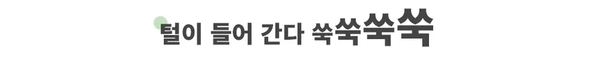 럽마이펫 5 in 1 스마트 진공 반려동물 미용기 상세정보 2